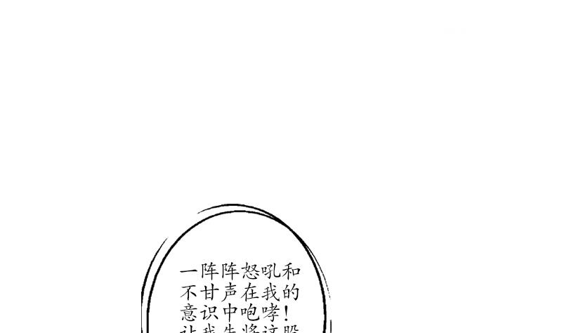 《都市极品仙医》漫画最新章节第186话 镇魂免费下拉式在线观看章节第【17】张图片