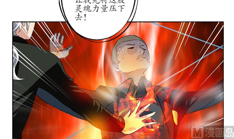 《都市极品仙医》漫画最新章节第186话 镇魂免费下拉式在线观看章节第【18】张图片