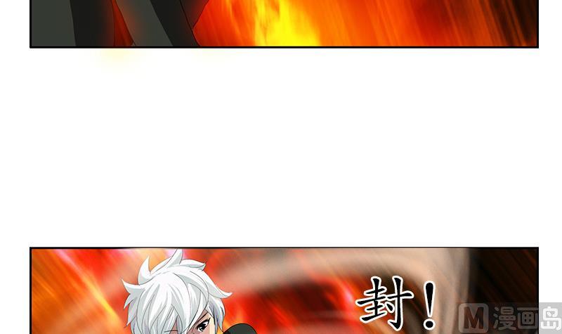 《都市极品仙医》漫画最新章节第186话 镇魂免费下拉式在线观看章节第【24】张图片