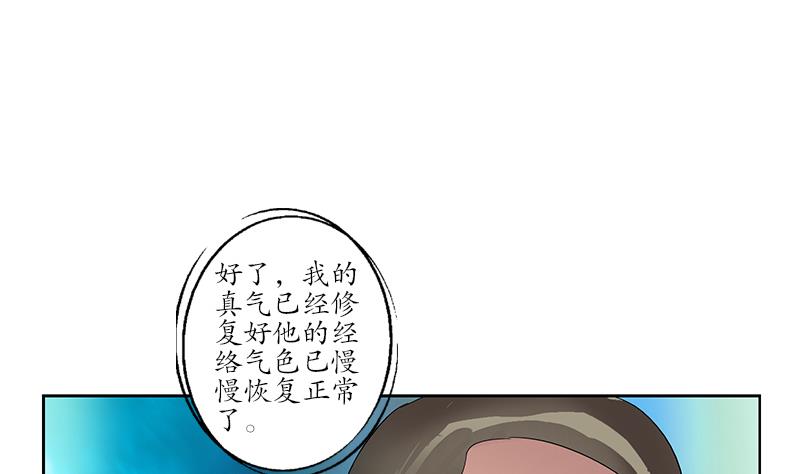 《都市极品仙医》漫画最新章节第186话 镇魂免费下拉式在线观看章节第【35】张图片