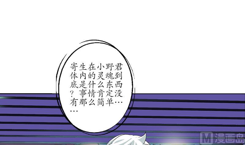 《都市极品仙医》漫画最新章节第186话 镇魂免费下拉式在线观看章节第【45】张图片