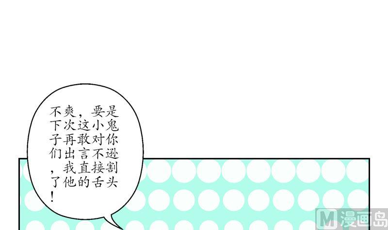 《都市极品仙医》漫画最新章节第186话 镇魂免费下拉式在线观看章节第【48】张图片