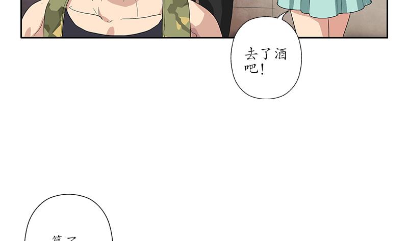 《都市极品仙医》漫画最新章节第188话  选择免费下拉式在线观看章节第【10】张图片