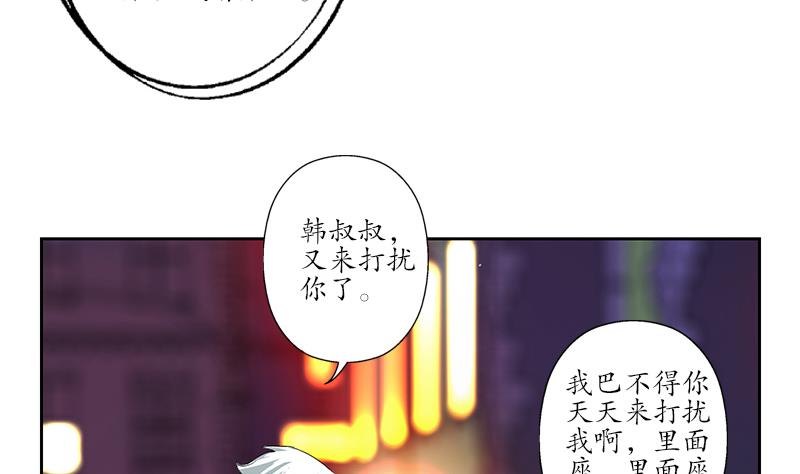 《都市极品仙医》漫画最新章节第188话  选择免费下拉式在线观看章节第【13】张图片