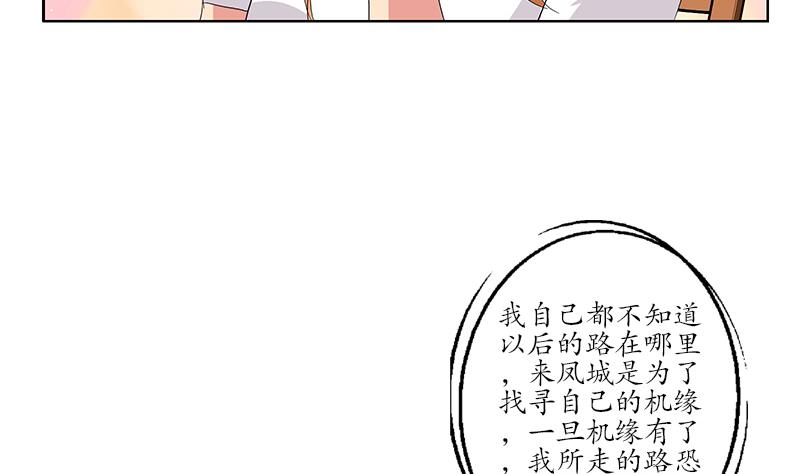 《都市极品仙医》漫画最新章节第188话  选择免费下拉式在线观看章节第【37】张图片