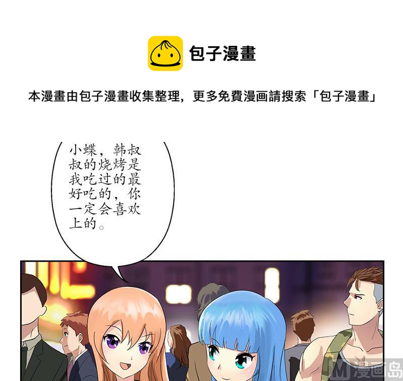 《都市极品仙医》漫画最新章节第188话  选择免费下拉式在线观看章节第【6】张图片