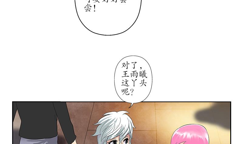 《都市极品仙医》漫画最新章节第188话  选择免费下拉式在线观看章节第【8】张图片