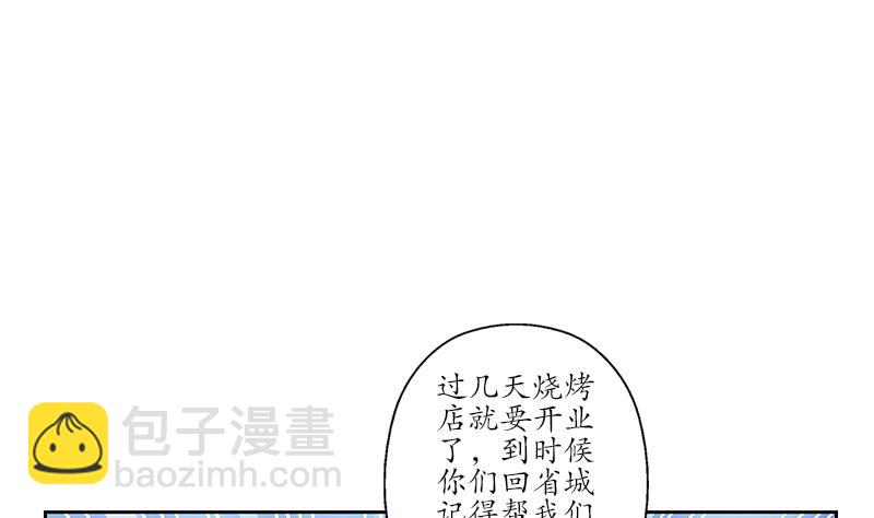 《都市极品仙医》漫画最新章节第189话 兰兰求助免费下拉式在线观看章节第【23】张图片