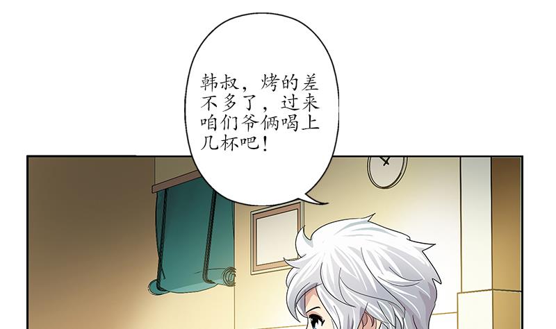 《都市极品仙医》漫画最新章节第189话 兰兰求助免费下拉式在线观看章节第【31】张图片