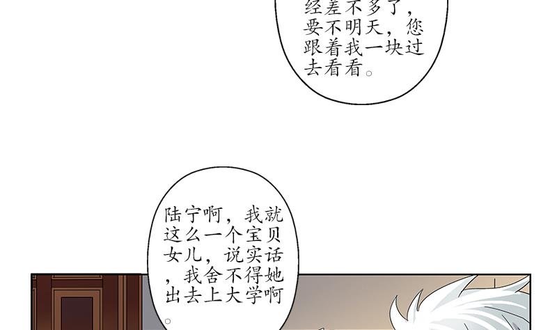 《都市极品仙医》漫画最新章节第190话 离奇命案免费下拉式在线观看章节第【10】张图片