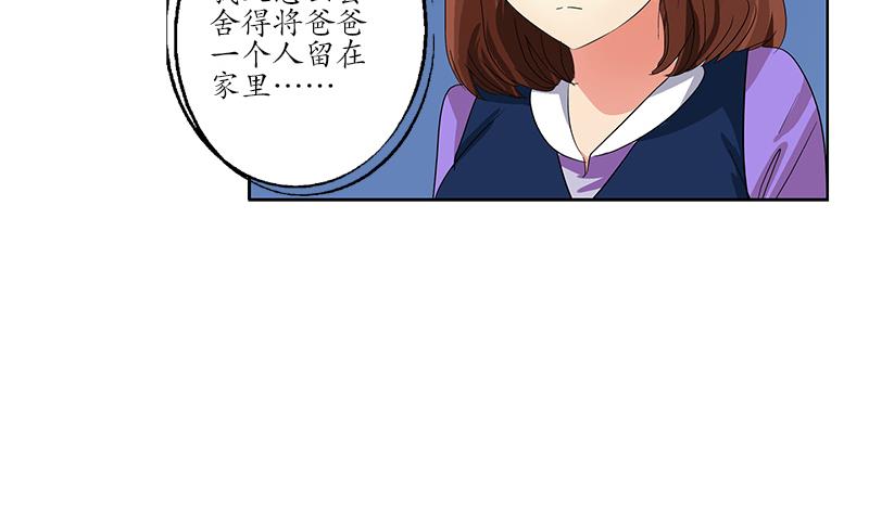 《都市极品仙医》漫画最新章节第190话 离奇命案免费下拉式在线观看章节第【14】张图片