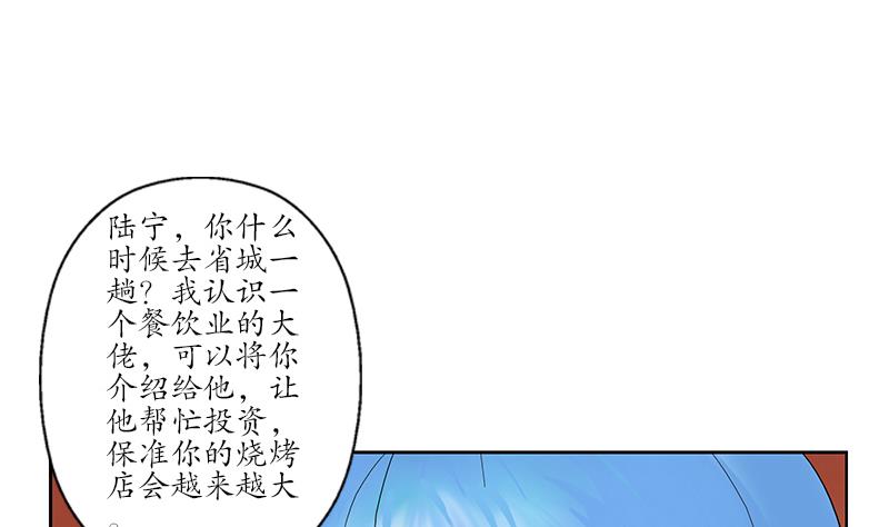 《都市极品仙医》漫画最新章节第190话 离奇命案免费下拉式在线观看章节第【17】张图片