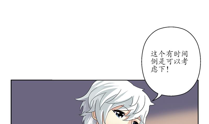 《都市极品仙医》漫画最新章节第190话 离奇命案免费下拉式在线观看章节第【20】张图片