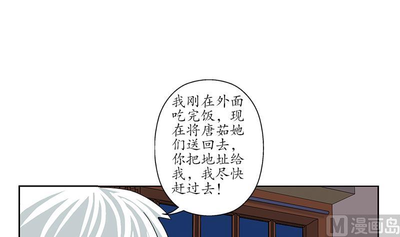 《都市极品仙医》漫画最新章节第190话 离奇命案免费下拉式在线观看章节第【27】张图片