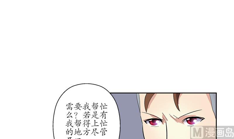 《都市极品仙医》漫画最新章节第190话 离奇命案免费下拉式在线观看章节第【33】张图片