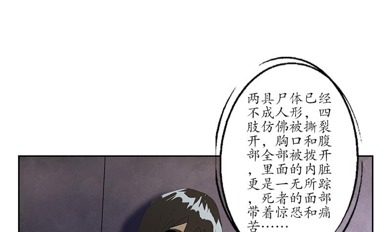 《都市极品仙医》漫画最新章节第191话 陆宁的怀疑免费下拉式在线观看章节第【14】张图片