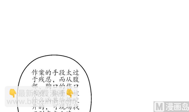 【都市极品仙医】漫画-（第191话 陆宁的怀疑）章节漫画下拉式图片-21.jpg