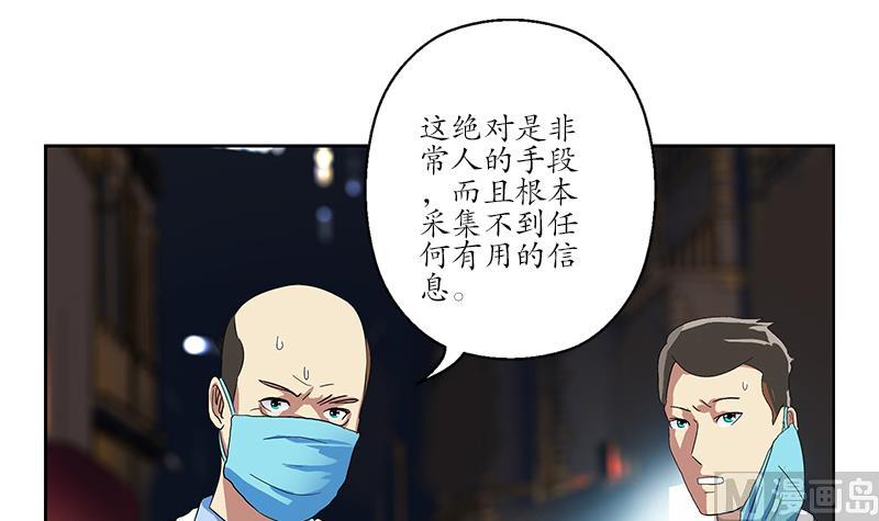 【都市极品仙医】漫画-（第191话 陆宁的怀疑）章节漫画下拉式图片-24.jpg