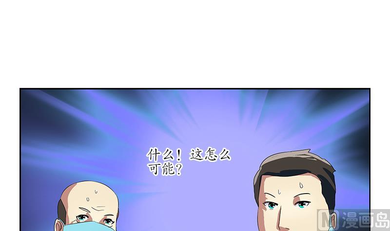 《都市极品仙医》漫画最新章节第191话 陆宁的怀疑免费下拉式在线观看章节第【30】张图片