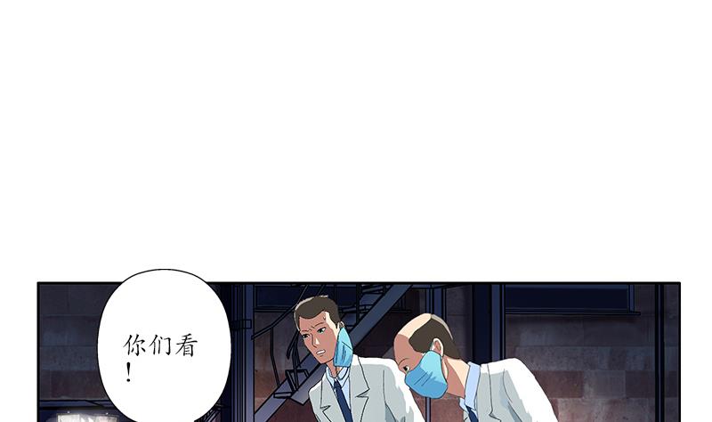 《都市极品仙医》漫画最新章节第191话 陆宁的怀疑免费下拉式在线观看章节第【32】张图片