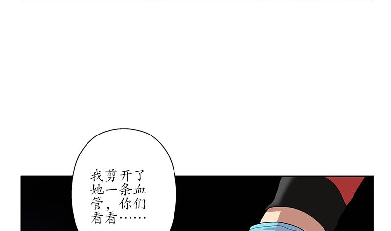 【都市极品仙医】漫画-（第191话 陆宁的怀疑）章节漫画下拉式图片-34.jpg