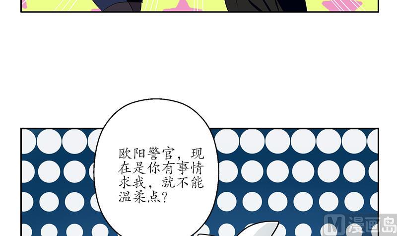 【都市极品仙医】漫画-（第191话 陆宁的怀疑）章节漫画下拉式图片-54.jpg