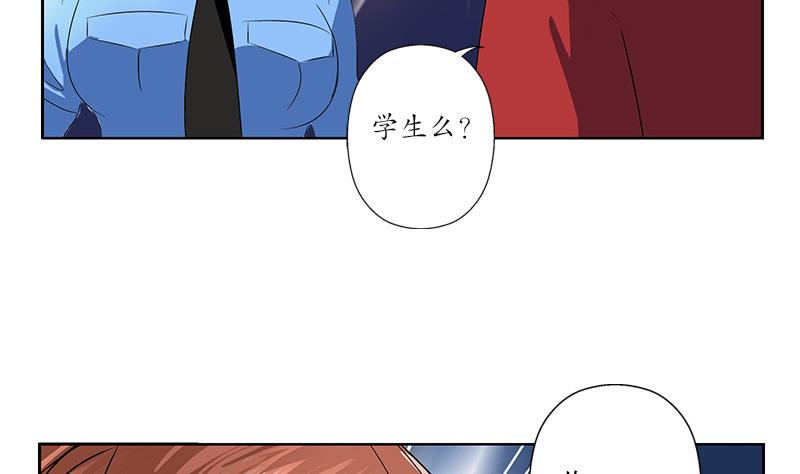 《都市极品仙医》漫画最新章节第191话 陆宁的怀疑免费下拉式在线观看章节第【58】张图片