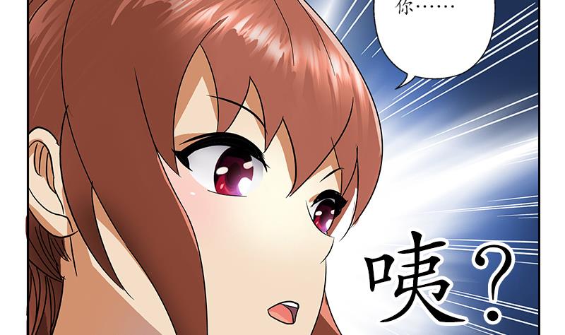 《都市极品仙医》漫画最新章节第191话 陆宁的怀疑免费下拉式在线观看章节第【59】张图片