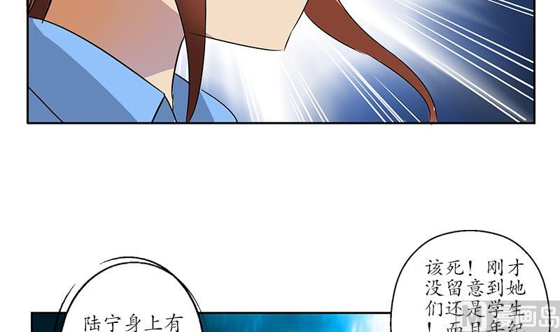 《都市极品仙医》漫画最新章节第191话 陆宁的怀疑免费下拉式在线观看章节第【60】张图片