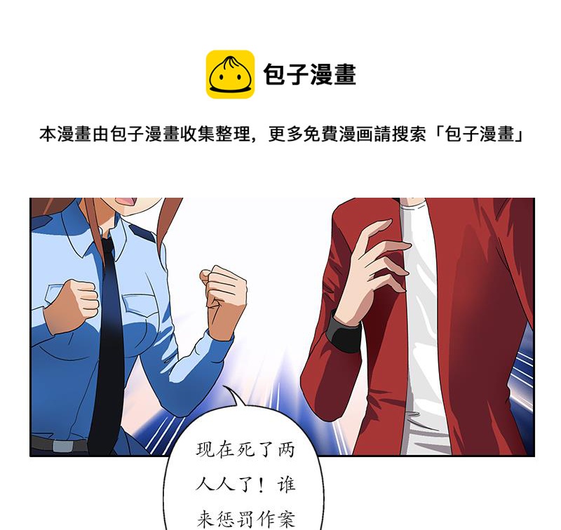 《都市极品仙医》漫画最新章节第192话 陆宁出手免费下拉式在线观看章节第【19】张图片