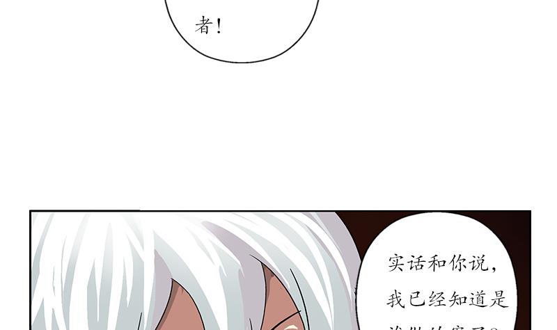 《都市极品仙医》漫画最新章节第192话 陆宁出手免费下拉式在线观看章节第【20】张图片