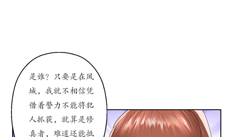 《都市极品仙医》漫画最新章节第192话 陆宁出手免费下拉式在线观看章节第【22】张图片