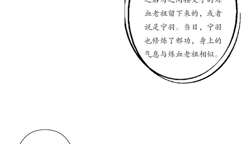 《都市极品仙医》漫画最新章节第192话 陆宁出手免费下拉式在线观看章节第【34】张图片