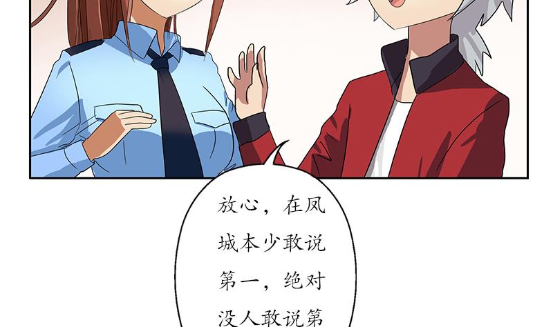 《都市极品仙医》漫画最新章节第192话 陆宁出手免费下拉式在线观看章节第【41】张图片