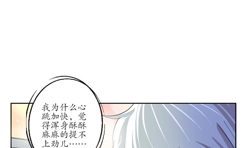 《都市极品仙医》漫画最新章节第193话 心魔化形免费下拉式在线观看章节第【25】张图片