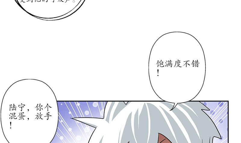 【都市极品仙医】漫画-（第193话 心魔化形）章节漫画下拉式图片-7.jpg