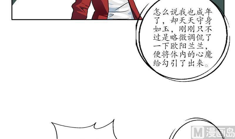 《都市极品仙医》漫画最新章节第194话 暗夜魅影免费下拉式在线观看章节第【12】张图片