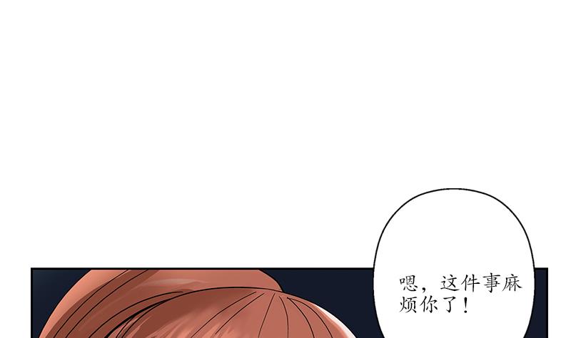 《都市极品仙医》漫画最新章节第194话 暗夜魅影免费下拉式在线观看章节第【17】张图片