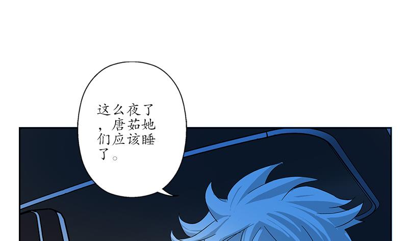 《都市极品仙医》漫画最新章节第194话 暗夜魅影免费下拉式在线观看章节第【22】张图片