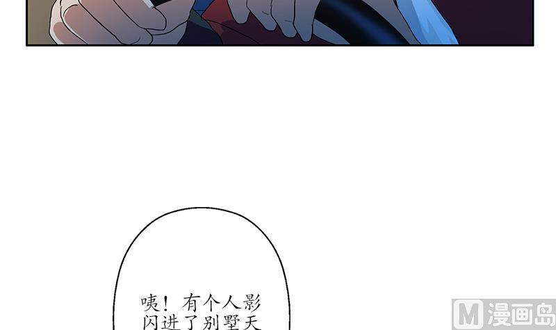 《都市极品仙医》漫画最新章节第194话 暗夜魅影免费下拉式在线观看章节第【24】张图片