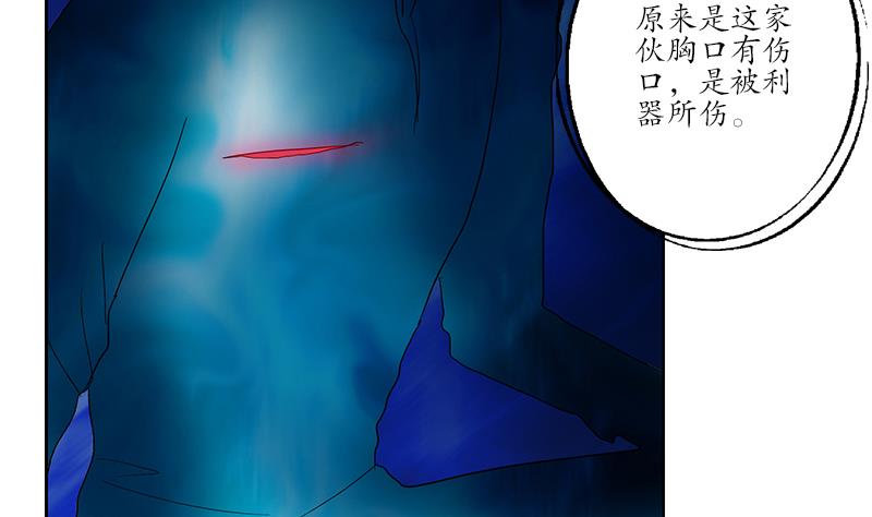 《都市极品仙医》漫画最新章节第194话 暗夜魅影免费下拉式在线观看章节第【38】张图片