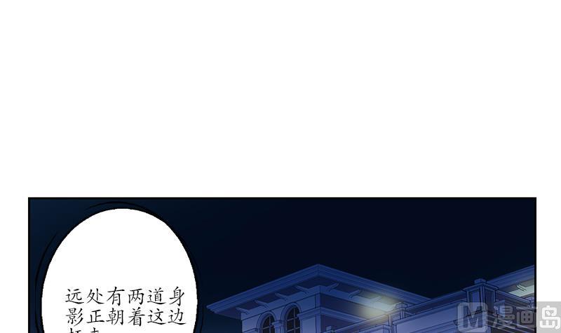 《都市极品仙医》漫画最新章节第194话 暗夜魅影免费下拉式在线观看章节第【48】张图片