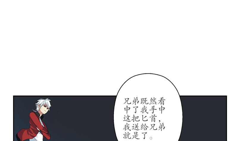 【都市极品仙医】漫画-（第196话 交易）章节漫画下拉式图片-28.jpg