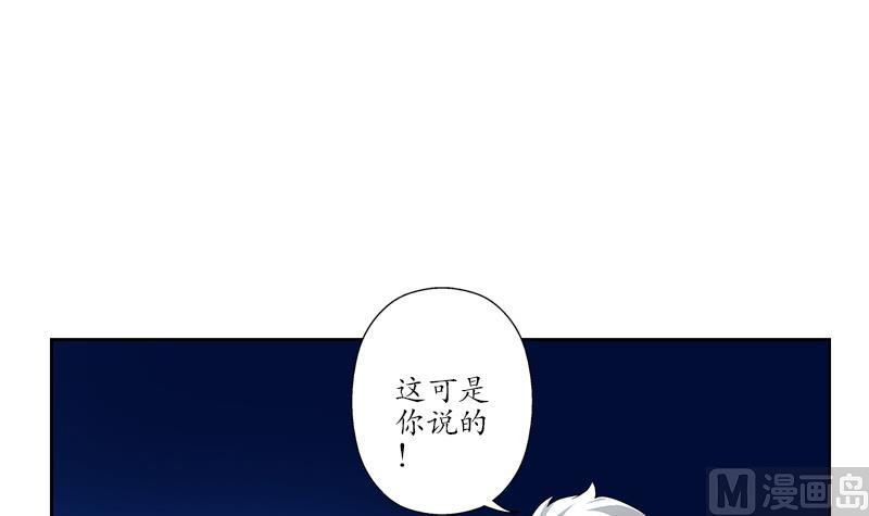 《都市极品仙医》漫画最新章节第198话 午夜疗伤免费下拉式在线观看章节第【18】张图片