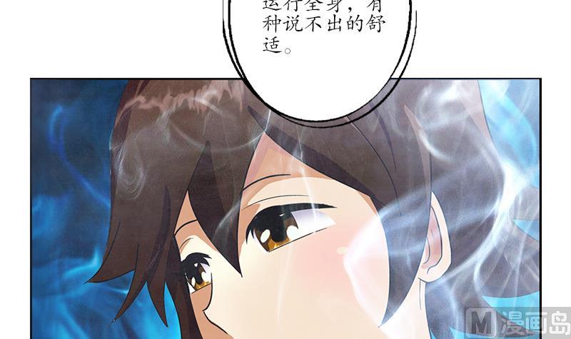 《都市极品仙医》漫画最新章节第198话 午夜疗伤免费下拉式在线观看章节第【48】张图片