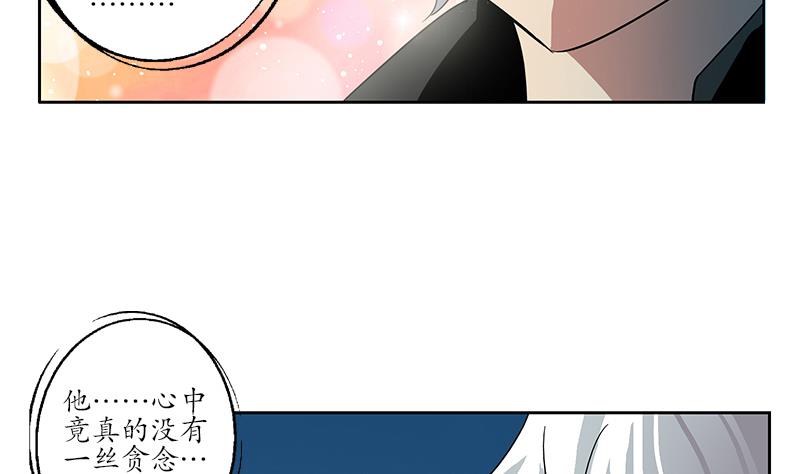 《都市极品仙医》漫画最新章节第198话 午夜疗伤免费下拉式在线观看章节第【56】张图片