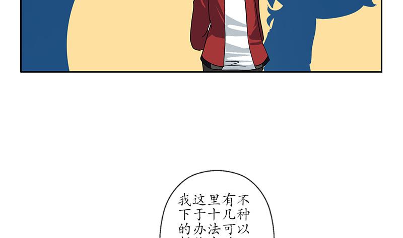 《都市极品仙医》漫画最新章节第198话 午夜疗伤免费下拉式在线观看章节第【7】张图片