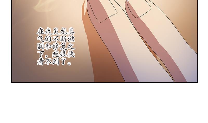 《都市极品仙医》漫画最新章节第199话 意外的福利免费下拉式在线观看章节第【23】张图片