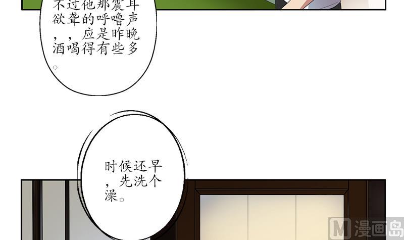 《都市极品仙医》漫画最新章节第199话 意外的福利免费下拉式在线观看章节第【33】张图片