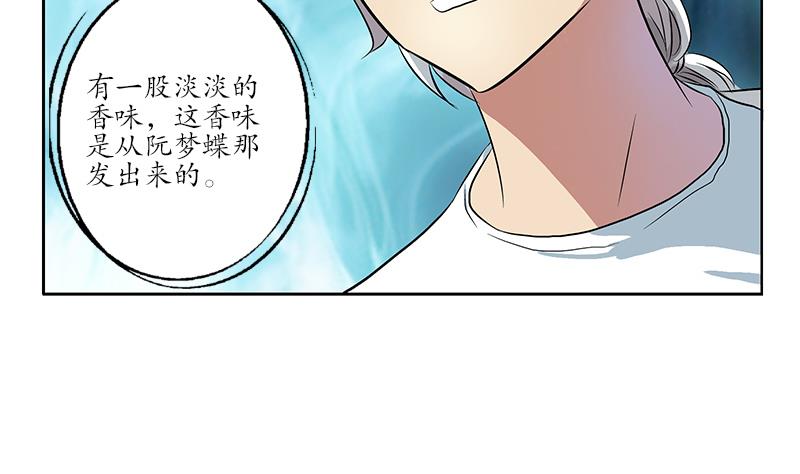 《都市极品仙医》漫画最新章节第199话 意外的福利免费下拉式在线观看章节第【49】张图片